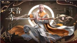 天龙八部私服游戏端